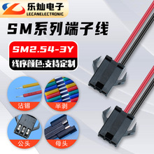 �ڼt��3P���^���� SM2.54-3Y���Ӿ� �B�Ӿ���β��մ�a���L100MM