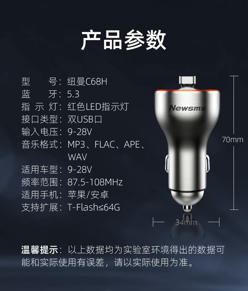 Newmain Metal Lossless Super Fast Charging Car Bluetooth Receiver MP3 Player FM Transmitter