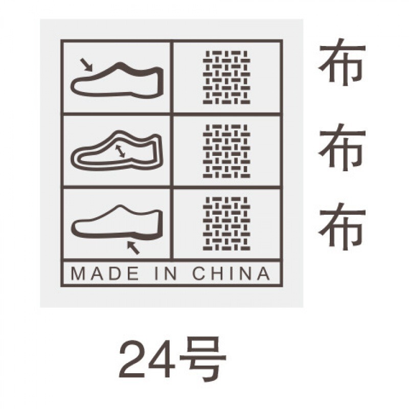 鞋类材质成分标烫金色水性标签现货透明不干胶鞋子成份标批发|undefined