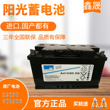 ¹A412/65 G6ʽ12V65AHֱͨŻվ