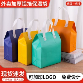 无纺布袋;冷链物流包装;纸袋