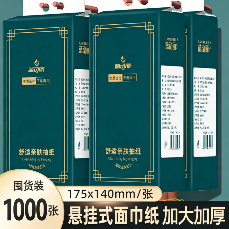 1000 Sheets of Extra-Large Hanging Bottom-Pull Paper Towels for Home Use, Economical Bulk Pack, Wholesale Toilet Paper