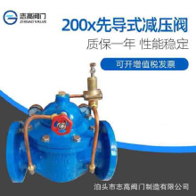 厂家供应法兰管道减压阀可调式减压稳压阀200x先导式减压阀大流量