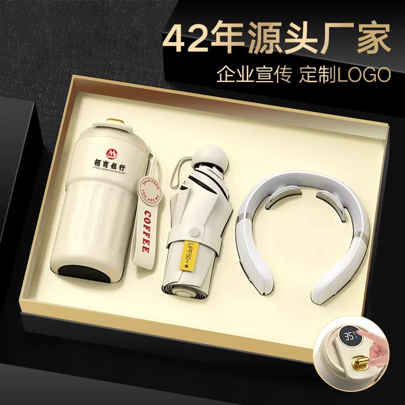 公司年会商务礼品雨伞保温杯套装开业活动纪念赠送伴手礼定制logo