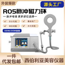 外贸直供新款便携高频脉冲磁力环缓解肌肉缓解疼痛理疗仪按摩机器