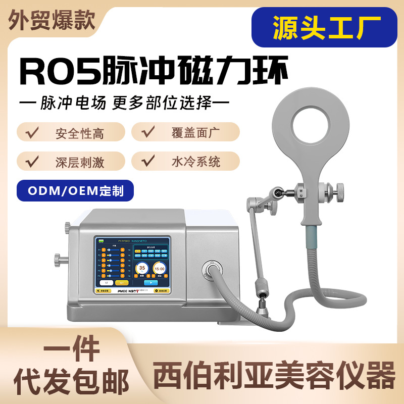 外贸直供新款便携高频脉冲磁力环缓解肌肉缓解疼痛理疗仪按摩机器