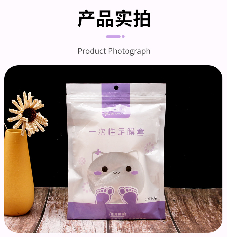 足膜详情_11.jpg