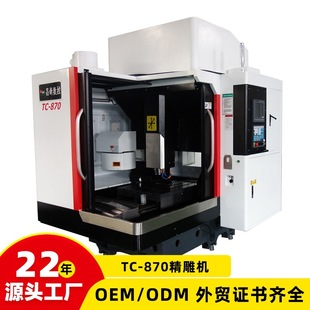 cnc台湾新代高速精雕机 全自动小型cnc精雕机 铜工模具数控-阿里巴巴