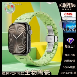 智能手表表带;手表保护壳;表带