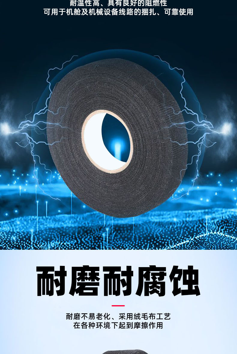 绒布胶带详情页2