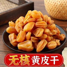 年货食品茶盐南瓜子长粒新货茶香味黑美人甲独立包装休闲炒货零食