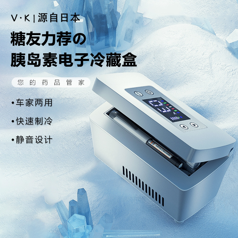 Japanese V's K | Portable Insulin Refrigerated Box Car Household Medicine Injection Refrigeration Small Refrigerator Refrigerator