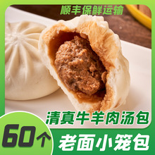 清真牛羊肉小笼包老面小笼包速食早餐半成品早饭速冻面点包子批发