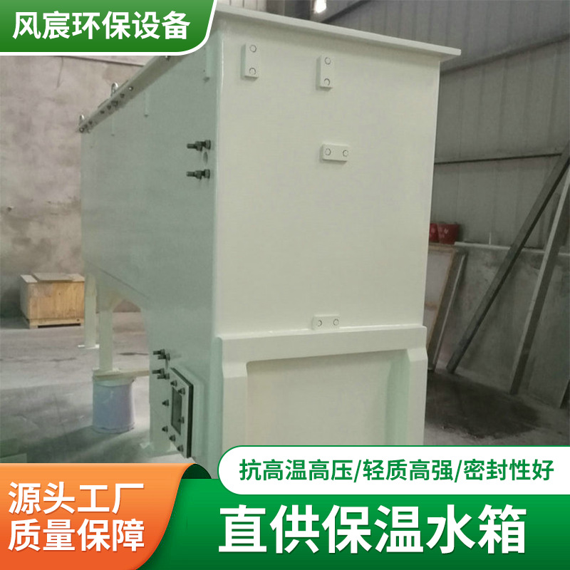 直供保温水箱 承压保温水箱 供应玻璃钢水箱 模压不锈钢水箱批发