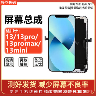 �m���iPhone�O��13/13mini14/13pro/13PROMAX�@ʾ��Һ����Ļ����