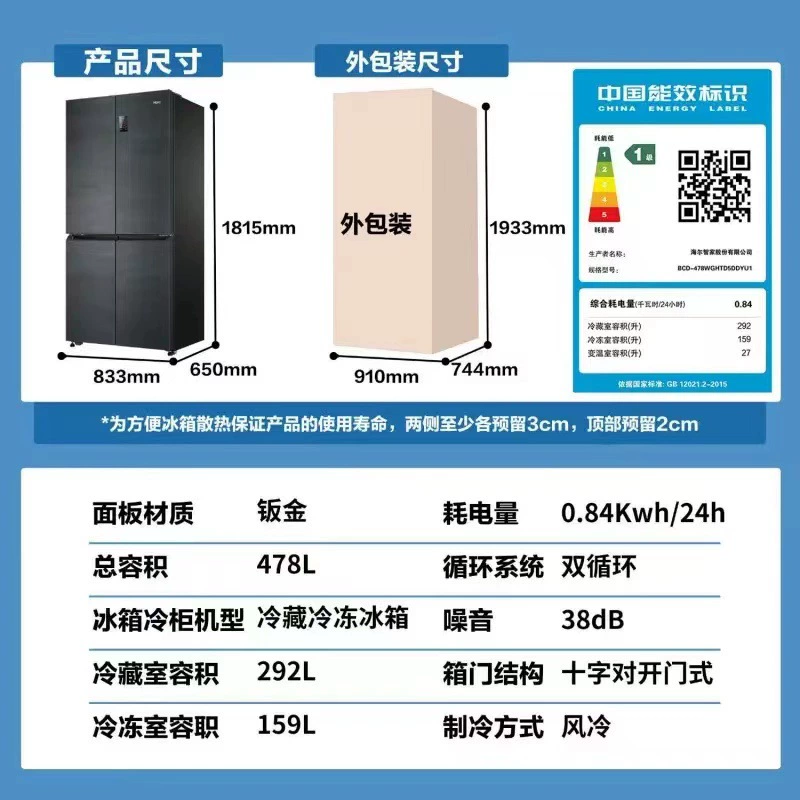Холодильник Haier BCD-478WGHTD5DB9, четырехкамерный, ультратонкий, для мамы и ребенка, с функцией интенсивного подогрева