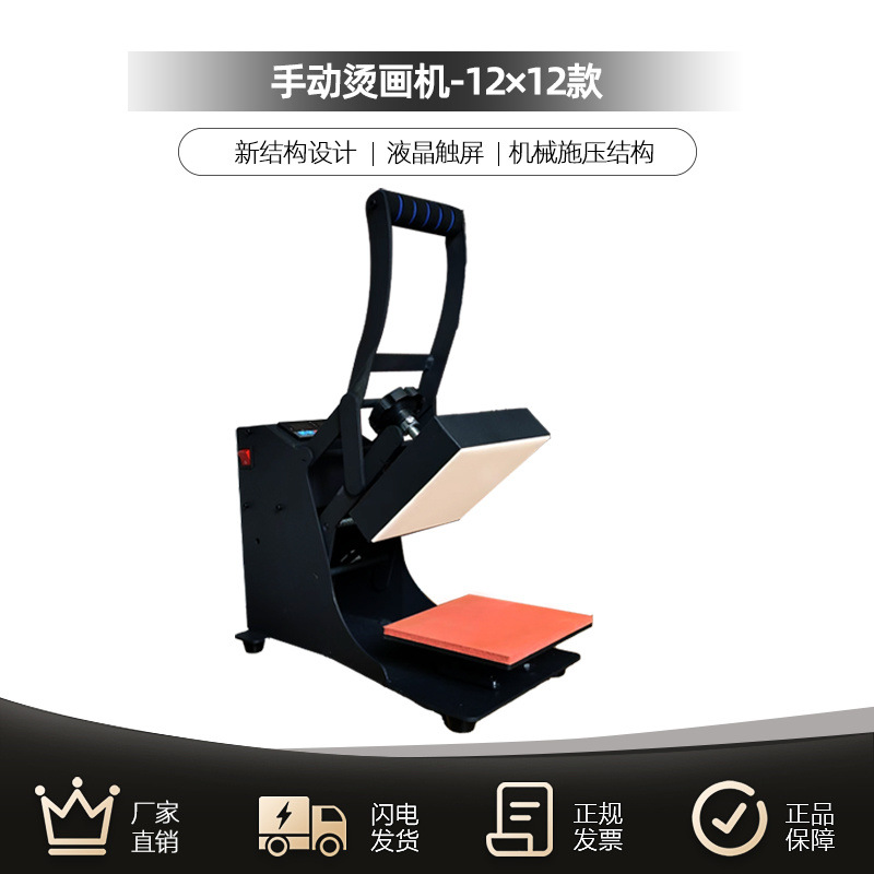 Máquina de transferencia térmica Equipo de impresión de camisetas de broca máquina de plancha de prensado 38 * 38CM máquina de pintura de calentamiento