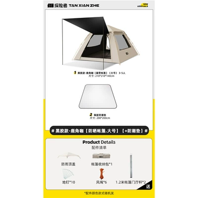 Explorer Tent Outdoor Camping Avtomobil dam çadırları - vinyl-model-tentlarge-size-moisture-proof-pad-standard