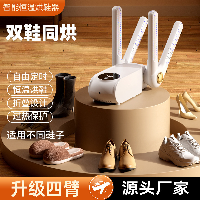 Shoe Dryer Timer Quick-Drying Portable Shoe Dryer Constant Temperature Shoe Dryer Shoe Warmer Household Foldable Double-Arm Shoe Dryer
