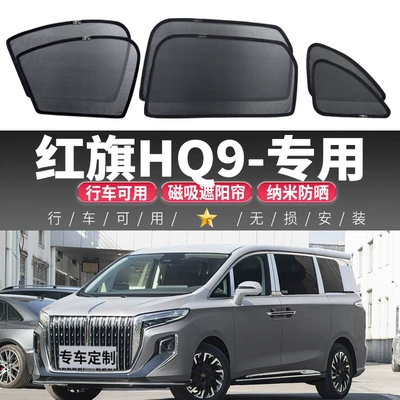 Sunshade Curtain, Window Sun Protection and — Car curtains