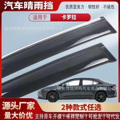 Rain shield – modification - black-and-transparent-without-bright-strips-4-pieces-in-pack-26-models-to-date-corolla