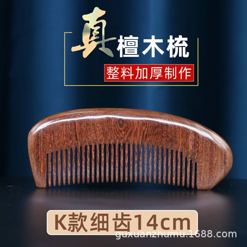 精品黑金檀木梳子整料加厚制作厂家直销批发可加印logo刻字按摩梳|undefined