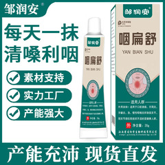 Sore Throat Relief Ointment