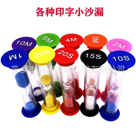 沙漏;木质工艺品;玻璃工艺品