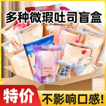 微瑕疵面包边角料~特价清仓捡漏~切片吐司代餐食品零食~日期新鲜
