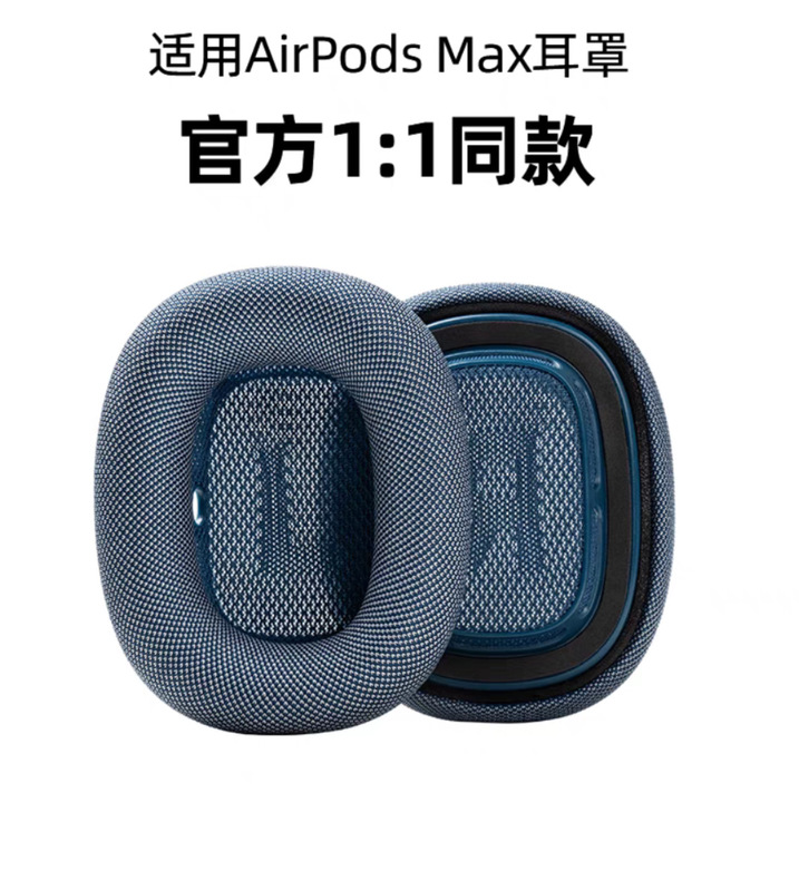 Apple Airpods Max ヘッドフォン カバーに適した第一世代、オリジナルの無制限のヘッドフォン ノイズ キャンセリング イヤー キャップ|undefined