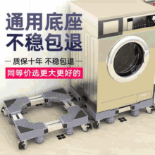 洗衣机置物架洗衣机底座洗衣机支架洗衣机托架洗衣机架子垫子底座