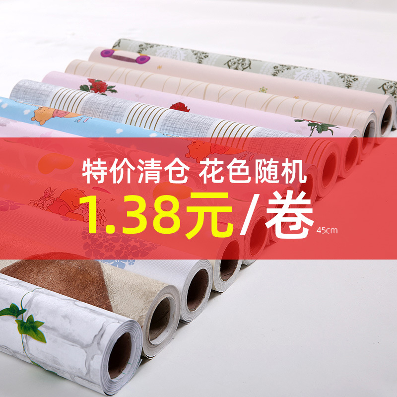Wow Clearance Self-Adhesive Wallpaper, Wear-Resistant, Thickened, Small Roll Pvc Wall Stickers, In-Stock at Supermarkets, Wholesale by the Box, Label Support Available