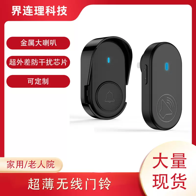 闪光提醒门铃家用无线433门铃抗干扰叮咚机老人呼叫器 远距离门钟