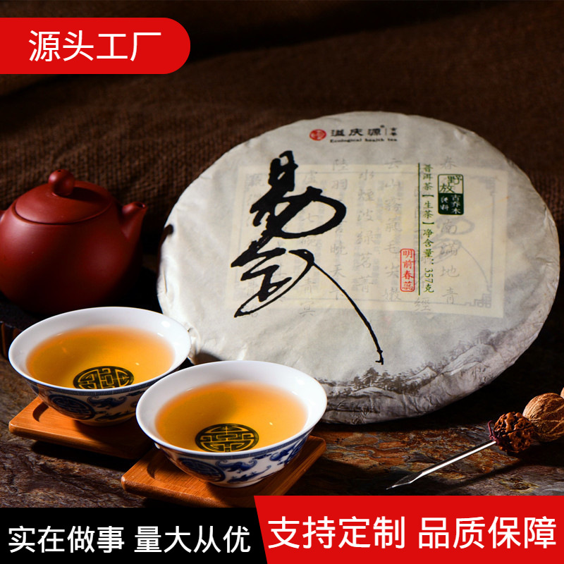 溢庆源普洱茶易武春尖古树 普洱茶生茶 云南勐海厂家批发