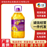 福临门 葵花籽油5L压榨油家庭炒菜烹饪食用油 家庭食用油中粮出品