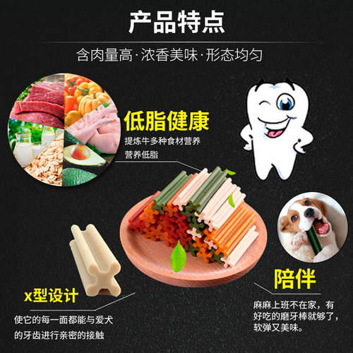 Ruth Pet Dog Snacks Teeth Stick Golden Retriever Pomeranian Puppy Teeth Cleaning Bone 200g Teddy Corgi