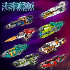 兼容樂高未來槍械可彈射積木槍模型兒童益智拼裝玩具創意禮物批發