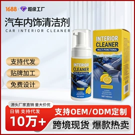 清洗/养护剂;玻璃用剂;驱蚊喷雾