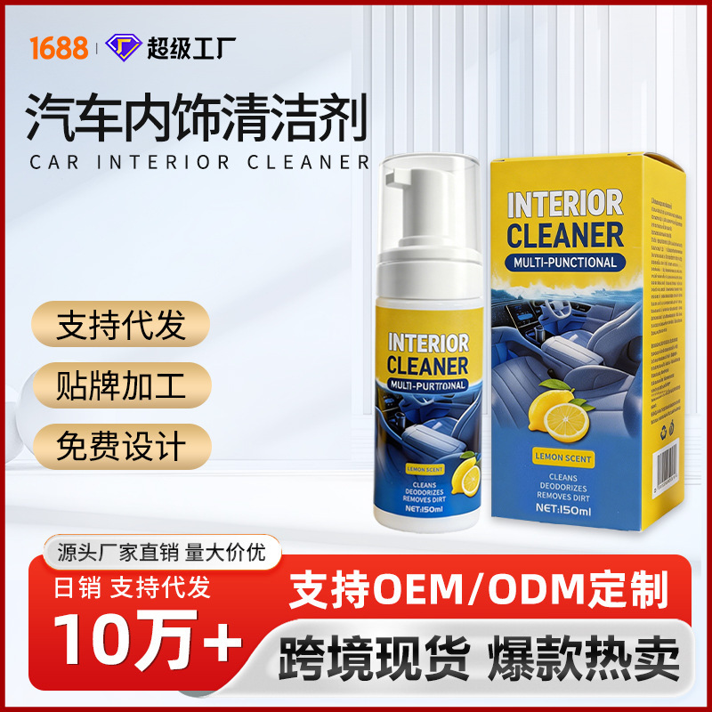 Cross-Border Foam Cleaner, Car Interior Leather Seat Cleaning Agent Set, Multi-Purpose Car-Specific Cleaning Agent Cross-Border Foam Cleaner, Car Interior Leather Seat Cleaning Agent Set, Multi-Purpose Car-Specific Cleaning Agent