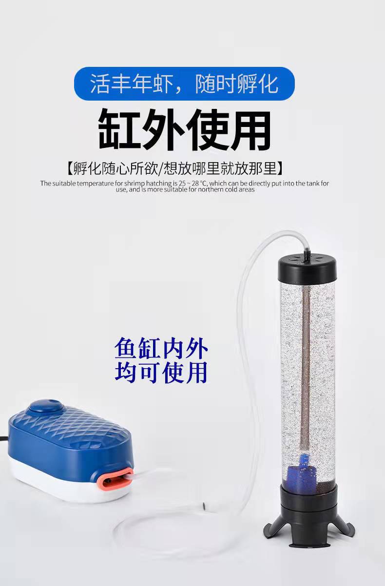 Incubadora automática de huevos de artemia, criadora de camarones y peces tropicales, equipo de eclosión de larvas y alimento vivo