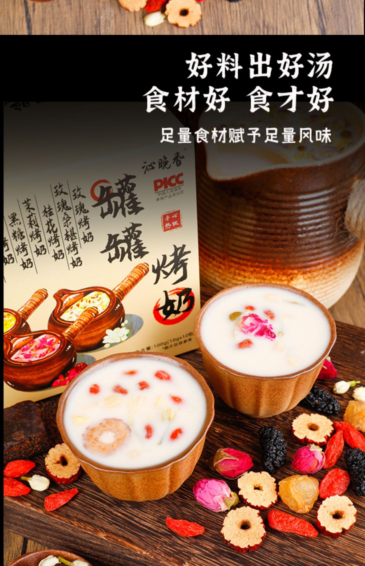 沁晚香云南罐罐烤奶围炉煮茶食材原料玫瑰养生花茶包泡水饮品秋冬-阿里巴巴