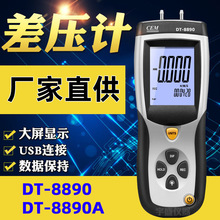 CEM��ʢ��DT-8890Aרҵ��ѹ����ѹ�����߾��Ȳ�ѹ�� ȫ��ԭװ��Ʒ