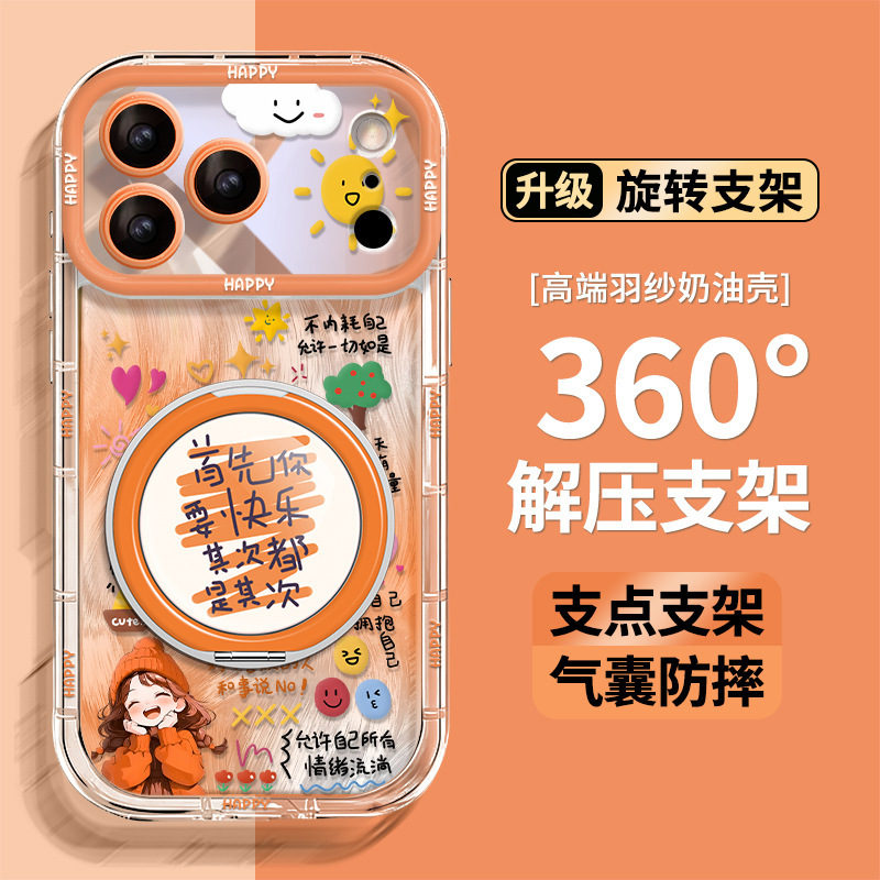 Happy Girl Suitable for Apple 17 Pro Max Feather Yarn Phone Case iPhone 15 Rotating Stand Mate 80 Graffiti Happy Girl Suitable for Apple 17 Pro Max Feather Yarn Phone Case iPhone 15 Rotating Stand Mate 80 Graffiti