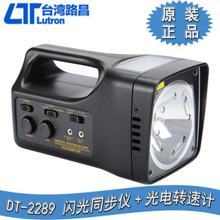 Taiwan Luchang Flash Synchronizer Tachometer High-Precision Photoelectric Digital Tachometer Tachometer Dt-2289