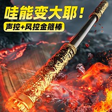 跨境孙悟空金箍棒自动伸缩款玩具可声控三挡伸缩激光宝剑抖音代发