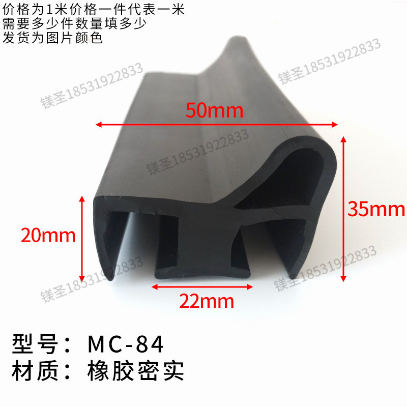 50*35卡槽式门窗缝隙防水防撞密封条机械车间大门防护条塑钢胶条