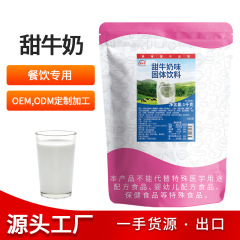 甘い牛乳の商用1kgの甘い牛乳の成人の牛乳は朝食の乳のホテルの朝食の粉ミルクを飲みます。