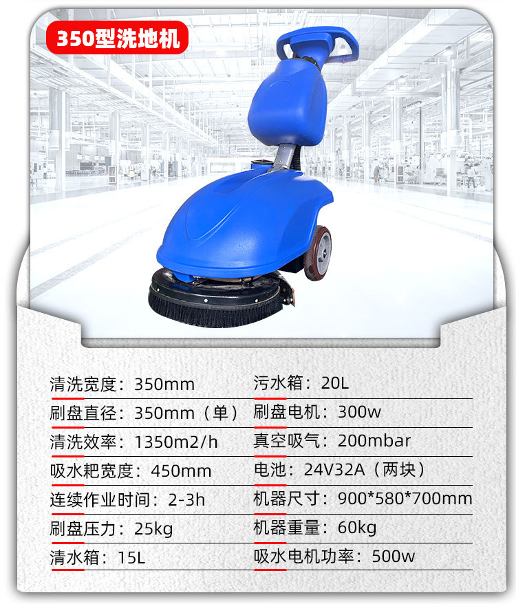 洗地机整版_06