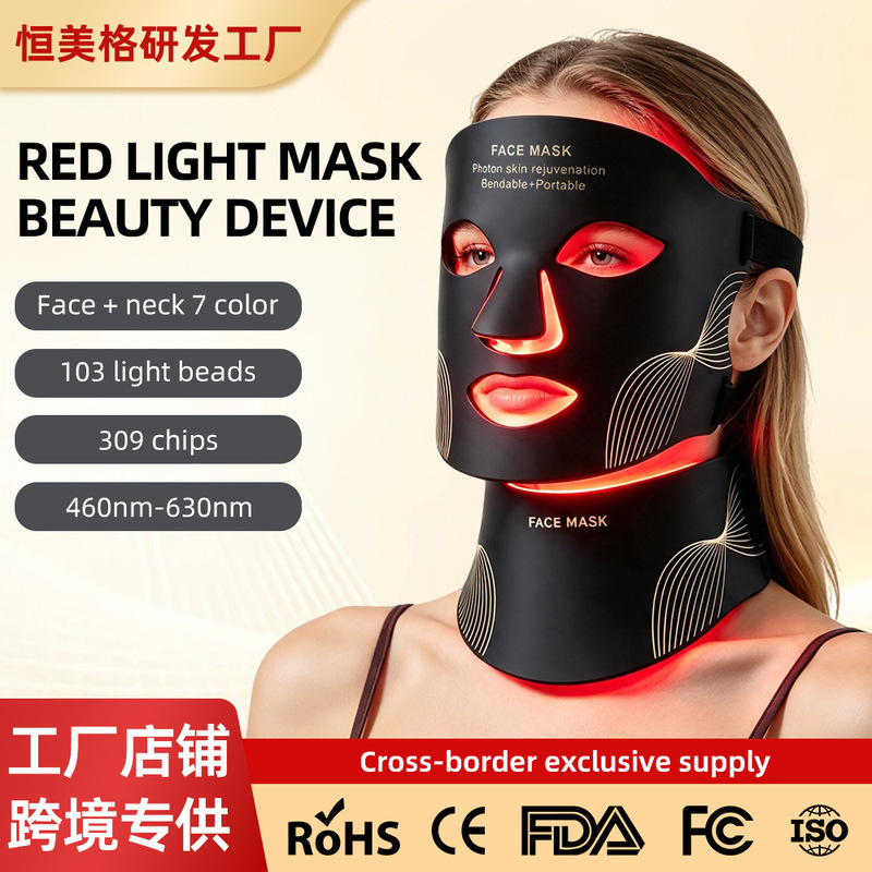 Cross-border red light beauty mask for home use, large panel light spectrometer, seven-color light therapy facial mask device, LED facial beauty device Cross-border red light beauty mask for home use, large panel light spectrometer, seven-color light therapy facial mask device, LED facial beauty device