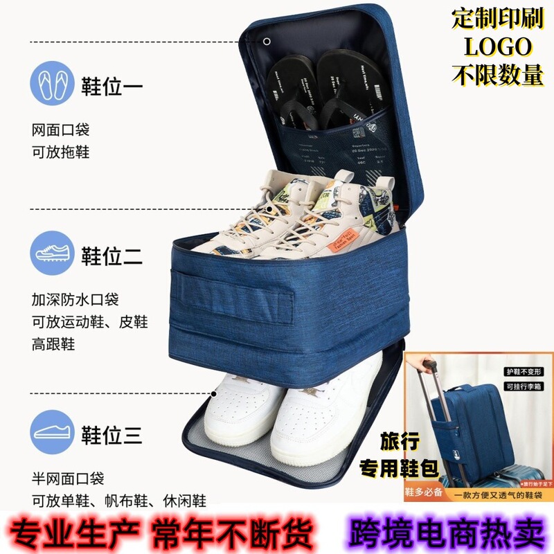 Shuxin Brand Shoe Bag Wholesale Travel Bag Shoe Storage Bag World Cup Football Shoe Bag Shoe Storage Bag Shoesbag